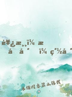 西游：我土地，簽到蟠桃園